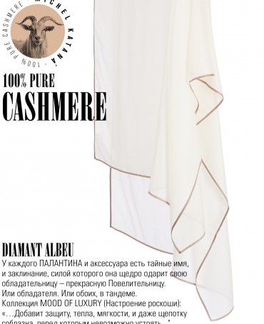 Палантин Унисекс Jq.CASH40_24-JAQUARD-1/ALB